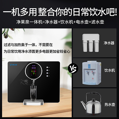 不僅凈水還能加熱 礦物質水純凈水雙出水口